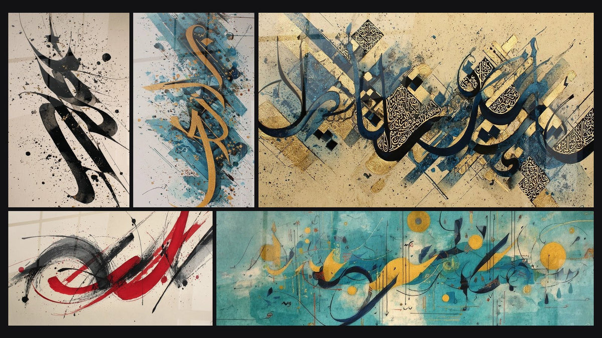 Mosaïque de cinq tableaux, dont Calligraphie abstraite, Calligraphie dorée et Calligraphie arabe moderne