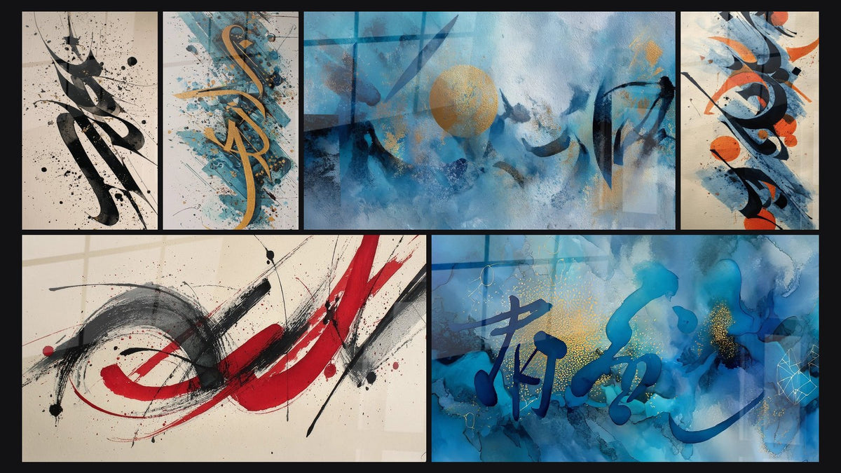 Mosaïque de six tableaux, dont Calligraphie abstraite, Calligraphie dorée et Mouvement gestuel