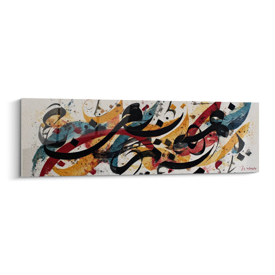 Quadro murale calligrafia astratta orientale con colori caldi ocra rosso e blu