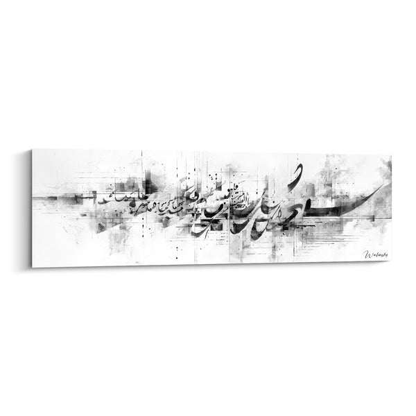 Tableau Calligraphie Arabe - Fusion Urbaine - édition calligraphie