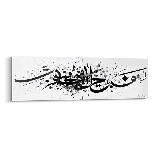 Abstract Arabic calligraphy wall art black and white with dynamic splashes on white background