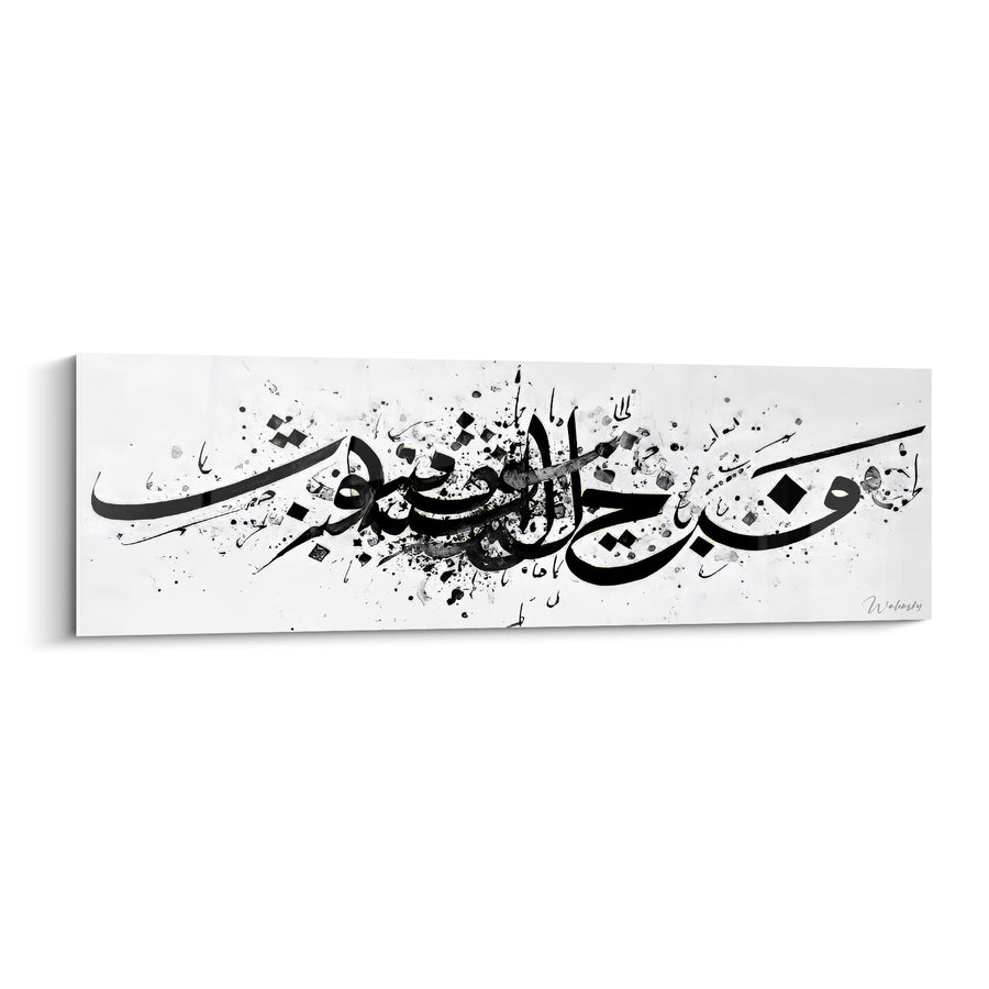 Tableau calligraphie arabe - Explosion créative - édition calligraphie