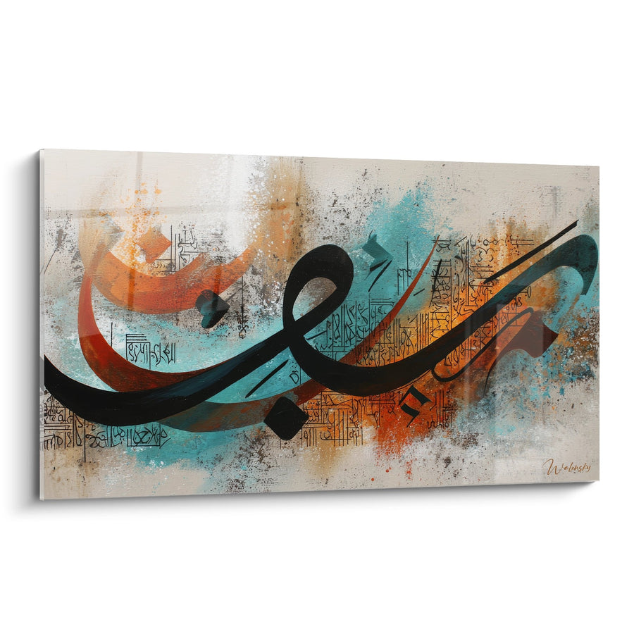 Tableau calligraphie arabe moderne - Fusion Orient - édition calligraphie