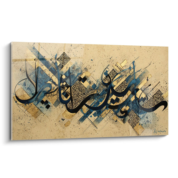 Tableau calligrafie arabe moderne - Sinfonia dorata e blu - edizione calligrafica